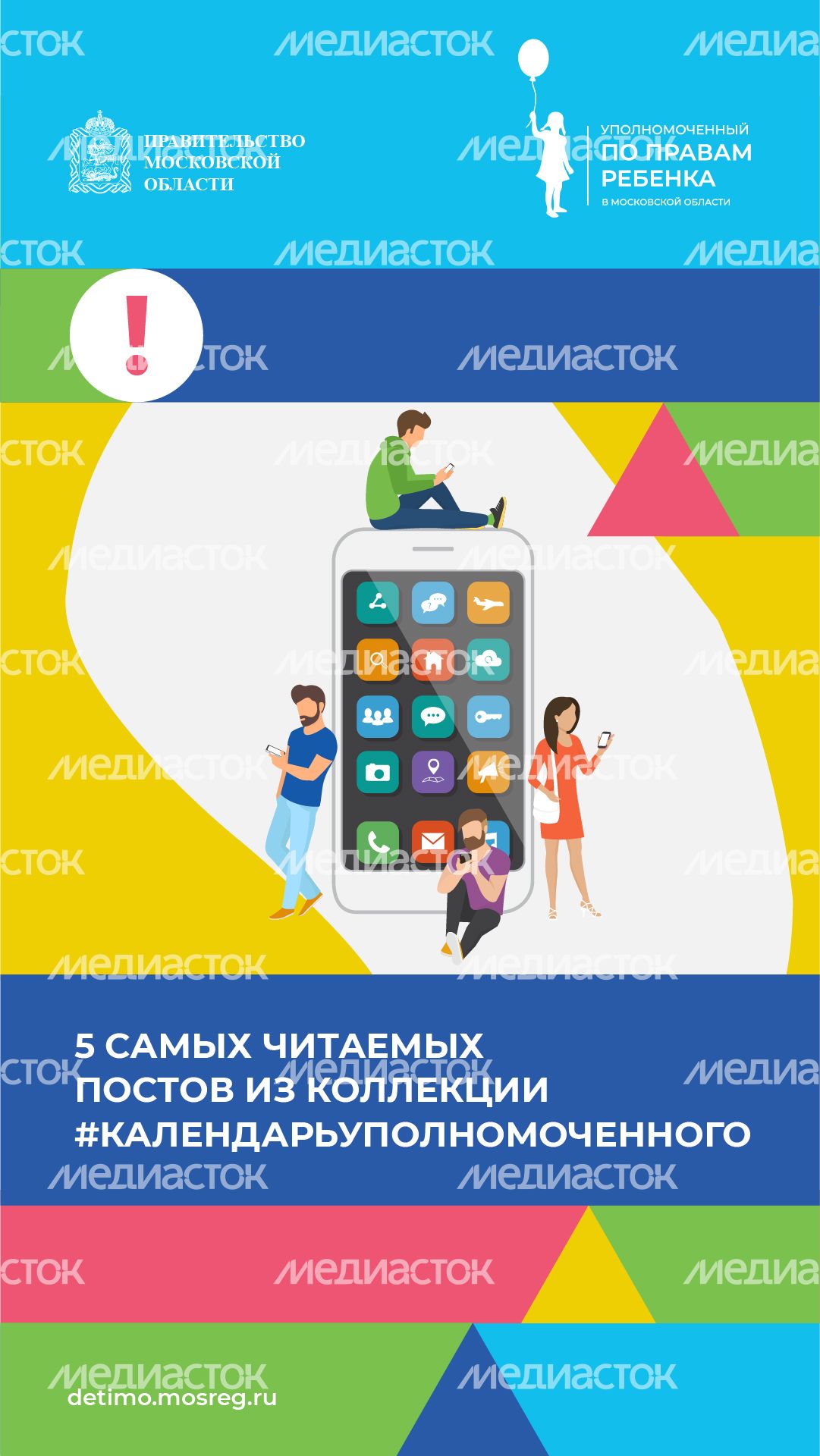 Уполномоченный шаблон_2-01 Уполномоченный шаблон_2-01