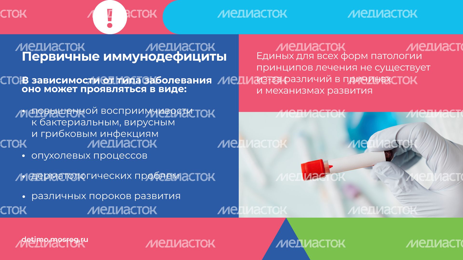неонатальный-скрининг-горизонталь-05 неонатальный-скрининг-горизонталь-05