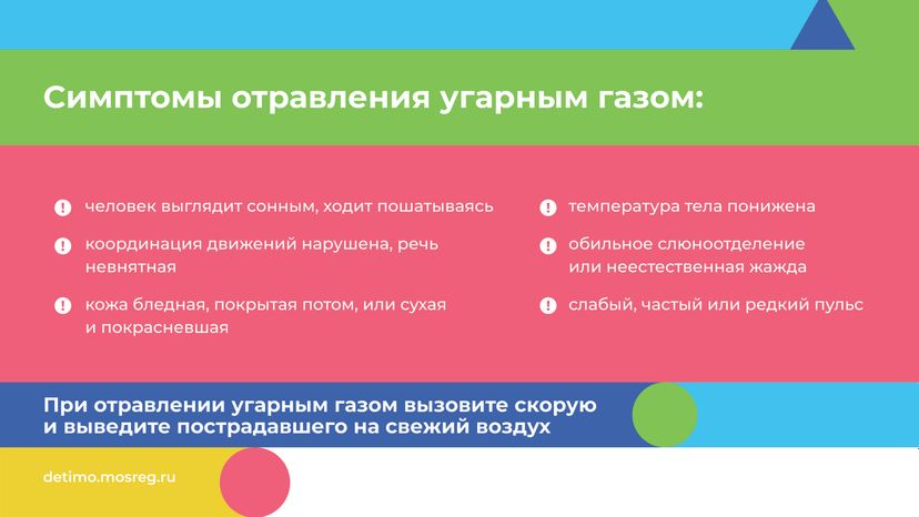 газовая безопасность-горизонталь-10.jpg