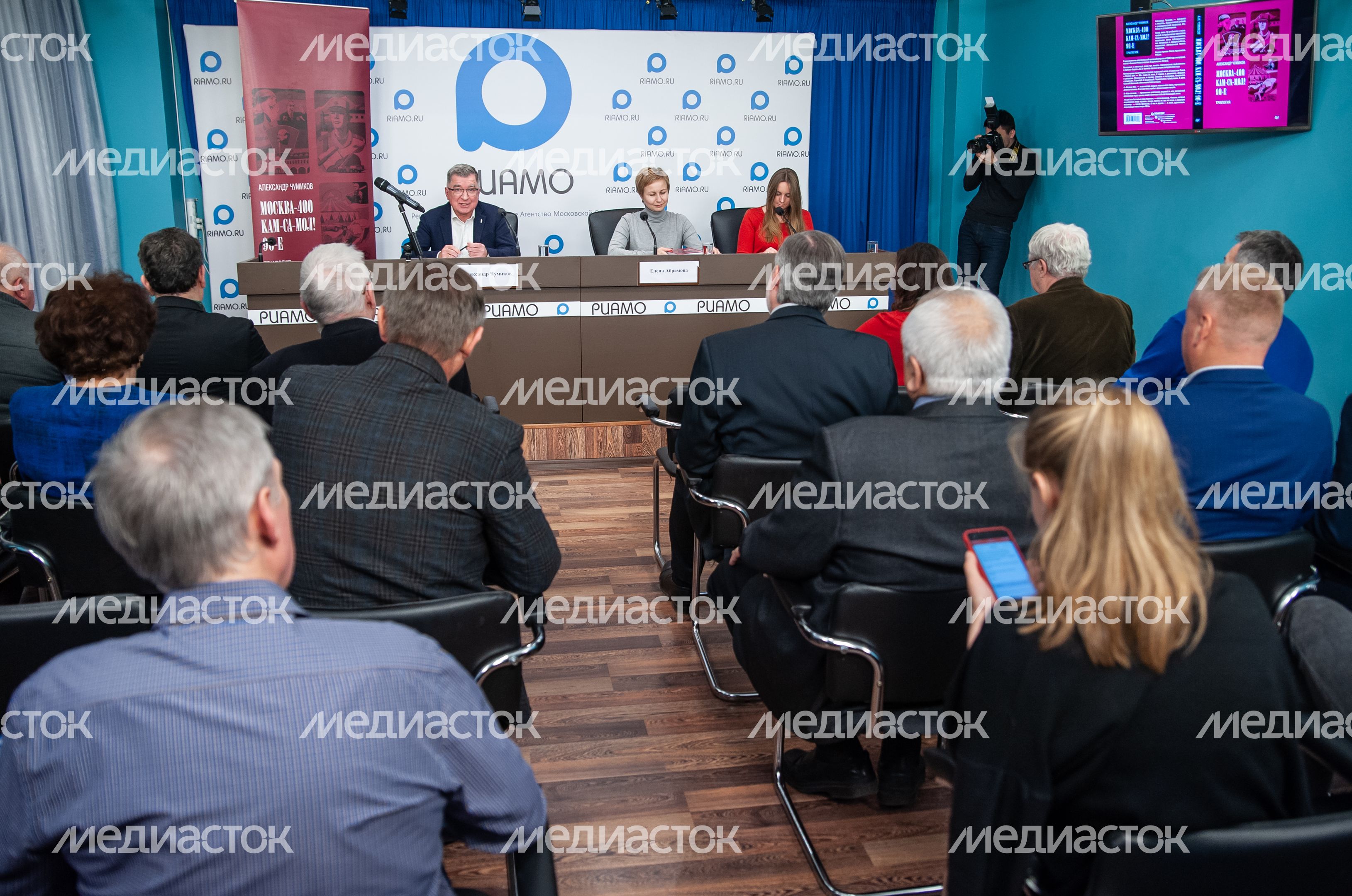 Презентация книги Александра Чумикова «Москва-400. Кам-са-мол! 90-е»