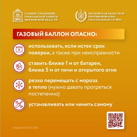 Газовый баллон на даче квадрат 04