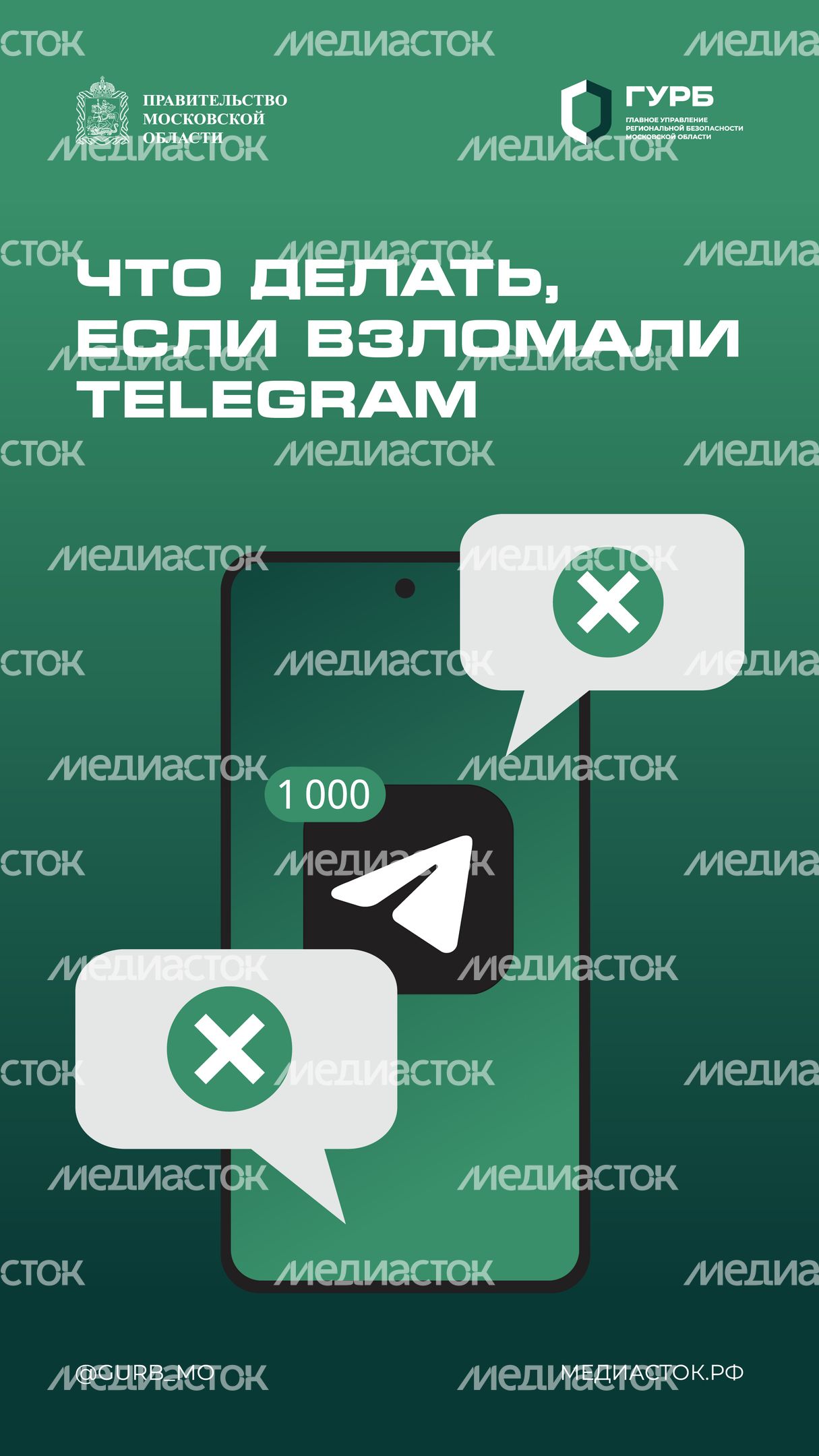 Взломали телеграм вертикаль 01 Взломали телеграм вертикаль 01