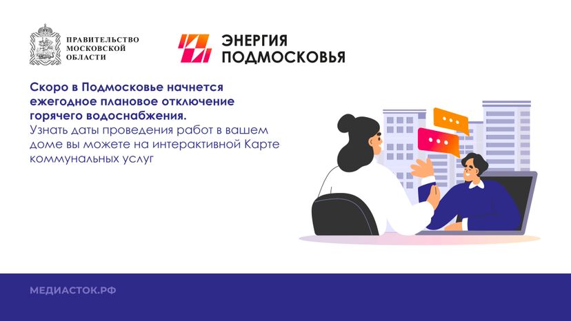 Отключение горячей воды горизонталь 02