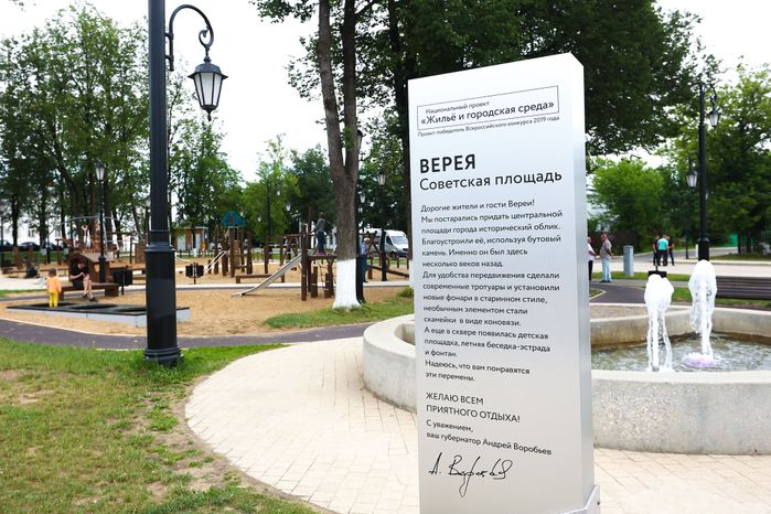 Проверка хода капремонта начальной школы СОШ №1 в Верее Губернатором Подмосковья