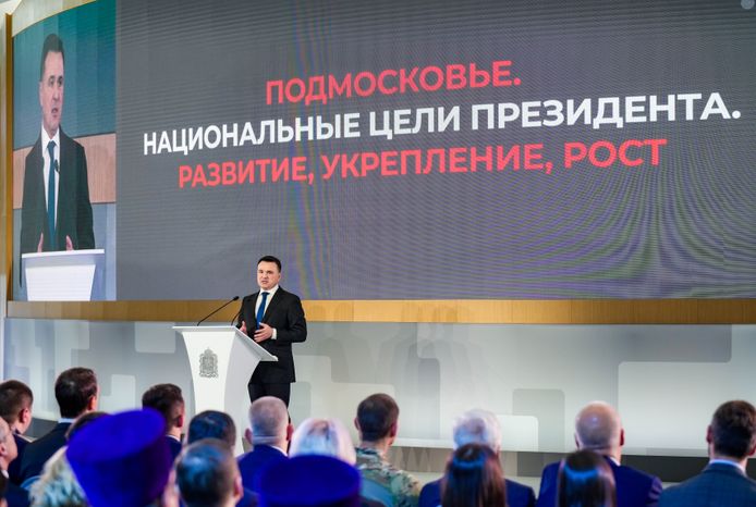 Андрей Воробьев выступил с ежегодным обращением к жителям Московской области