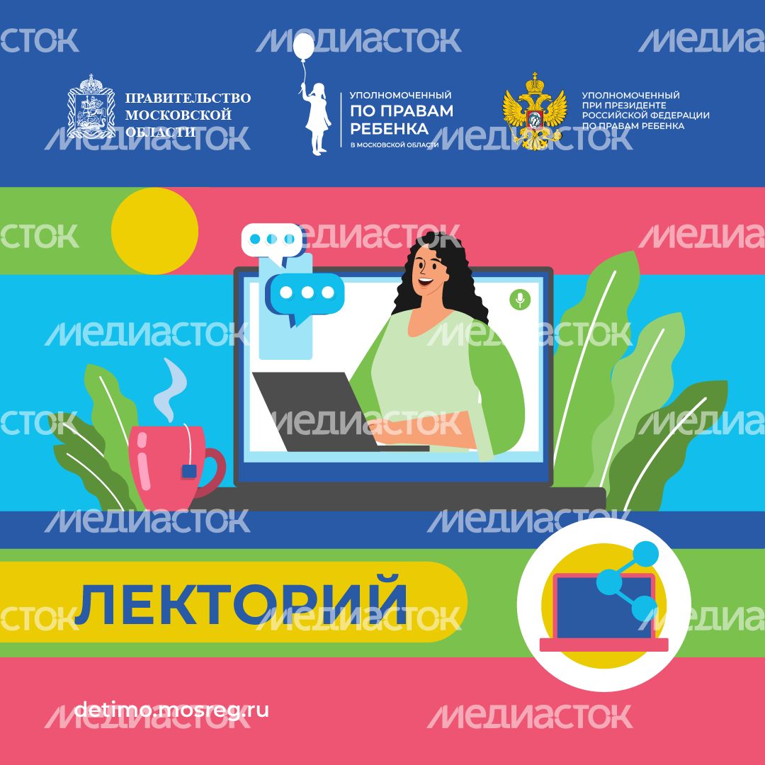 лекторий - квадрат-2.png