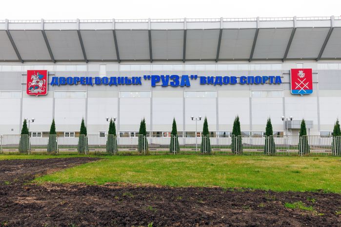 Дворец водных видов спорта «Руза»