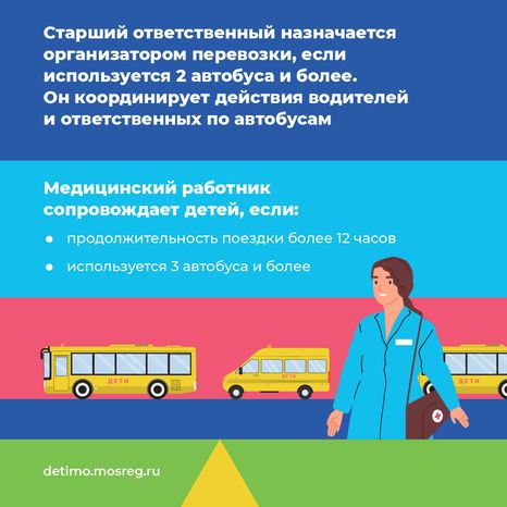 Едем на экскурсию в автобусе - квадрат - 10.png