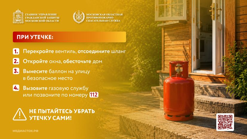 Газовый баллон на даче горизонталь 11