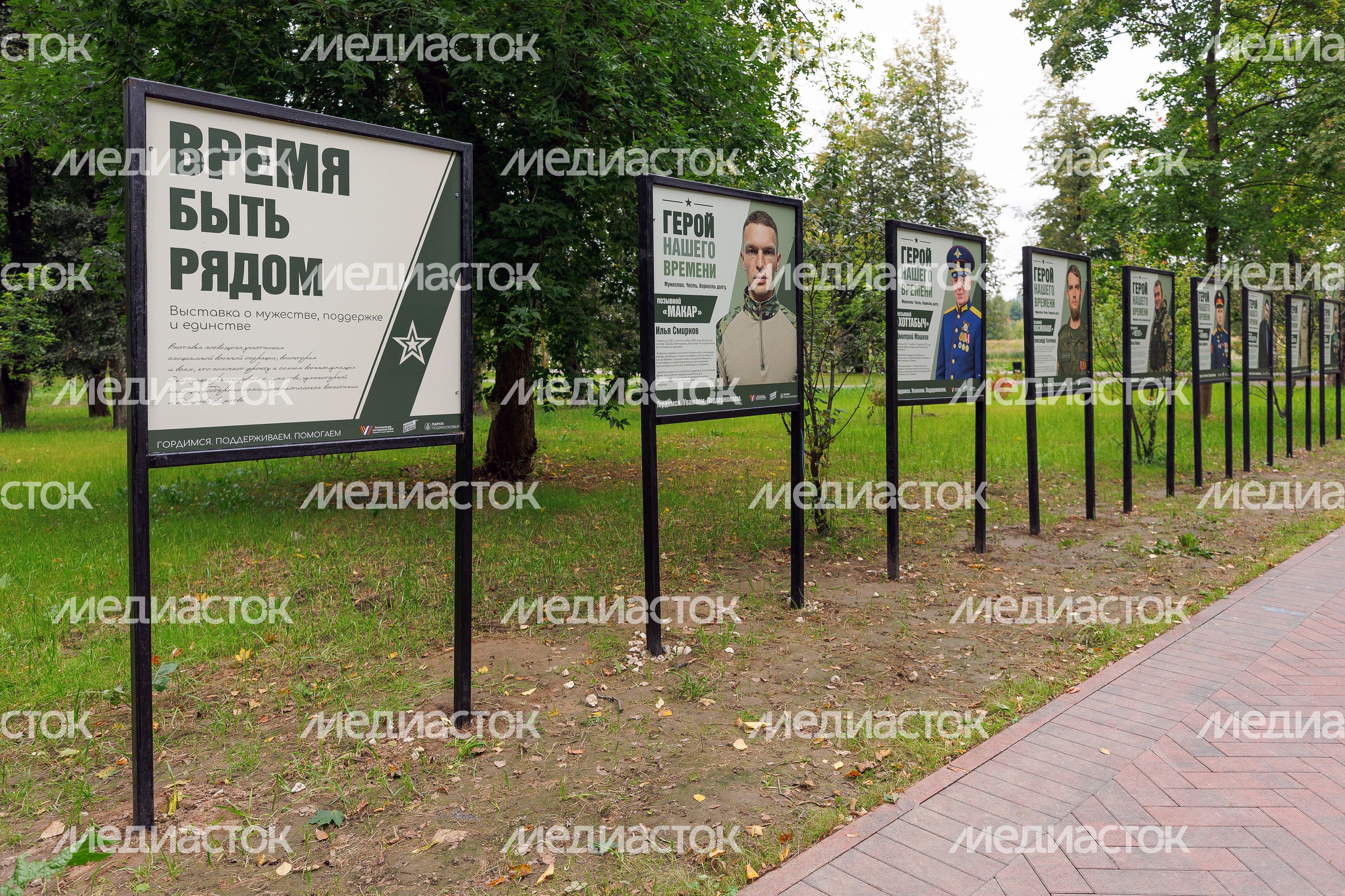 Выставка, посвященная участникам СВО, в Щелковском центральном городском парк е Выставка, посвященная участникам СВО, в Щелковском центральном городском парк е