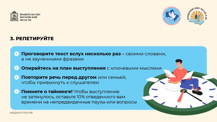Как подготовиться к публичному выступлению 2026 горизонталь 05
