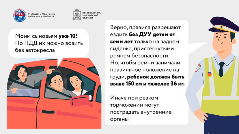Социальный раунд «Маленький пассажир – большая ответственность!»