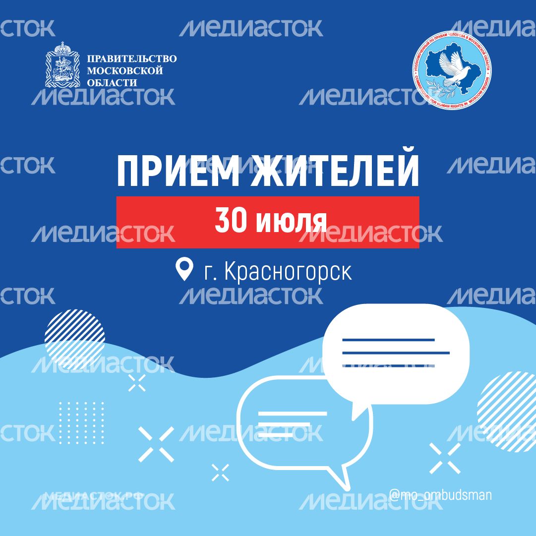 Прием жителей 30 июля квадрат 01 Прием жителей 30 июля квадрат 01