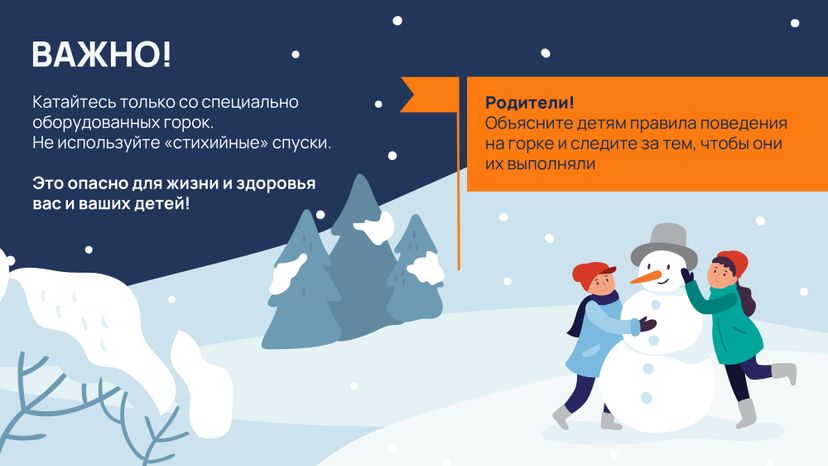 Как и на чем безопасно кататься-10.jpg