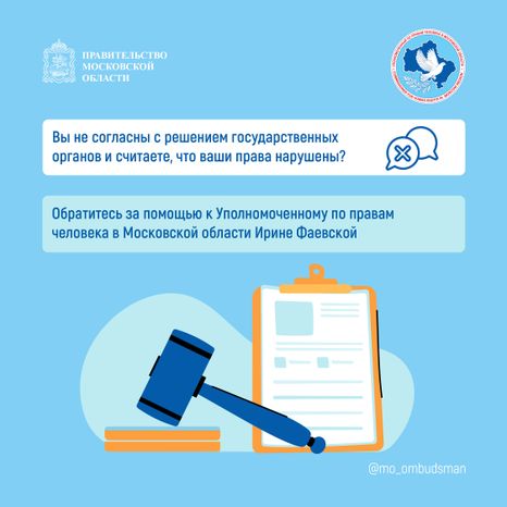 Правовой марафон. Соц поддержка_Квадрат-08.jpg
