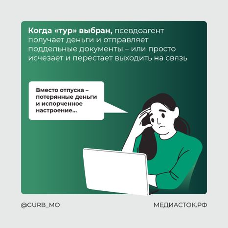 Покупка билетов на море квадрат 04