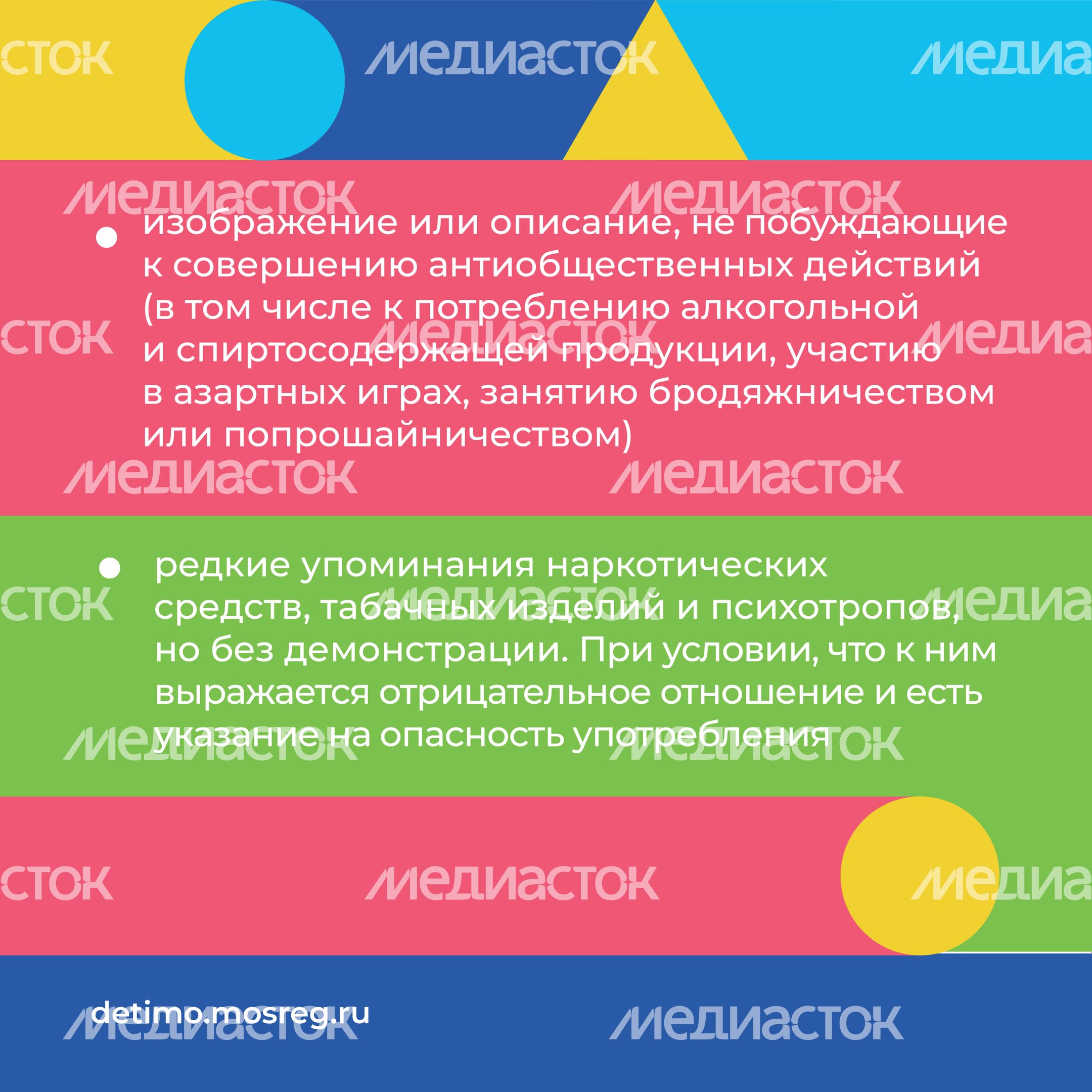 Аудиовизуальный контент с маркировкой 12+_квадрат_04