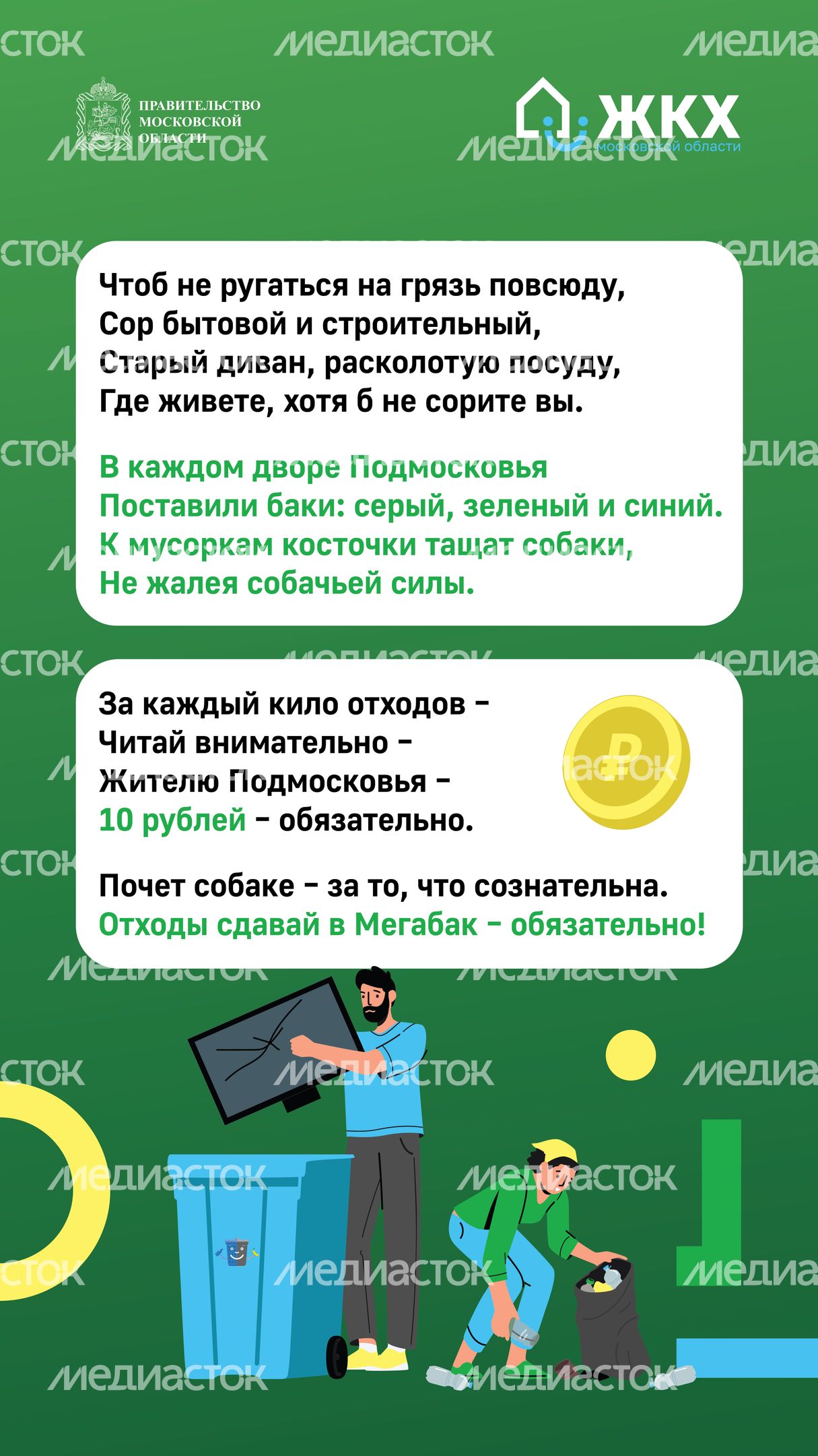 Комикс_Мегабак_Вертикаль-01