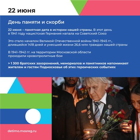 Календарь ИЮНЬ