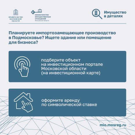 Поддержка инвесторов Квадрат 02