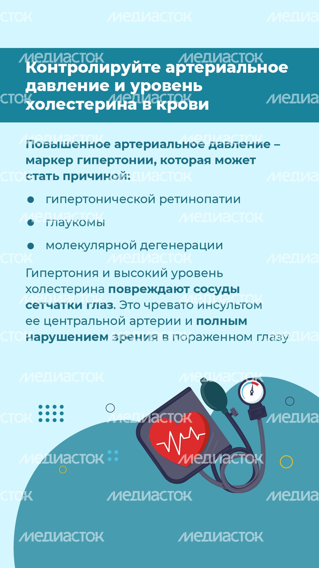 вертикали 7 советов для зрения 07.png