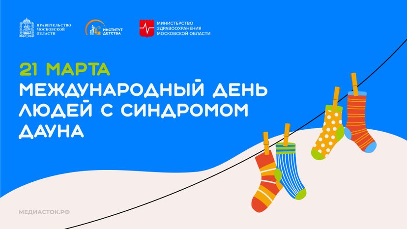 21 марта горизонталь 46