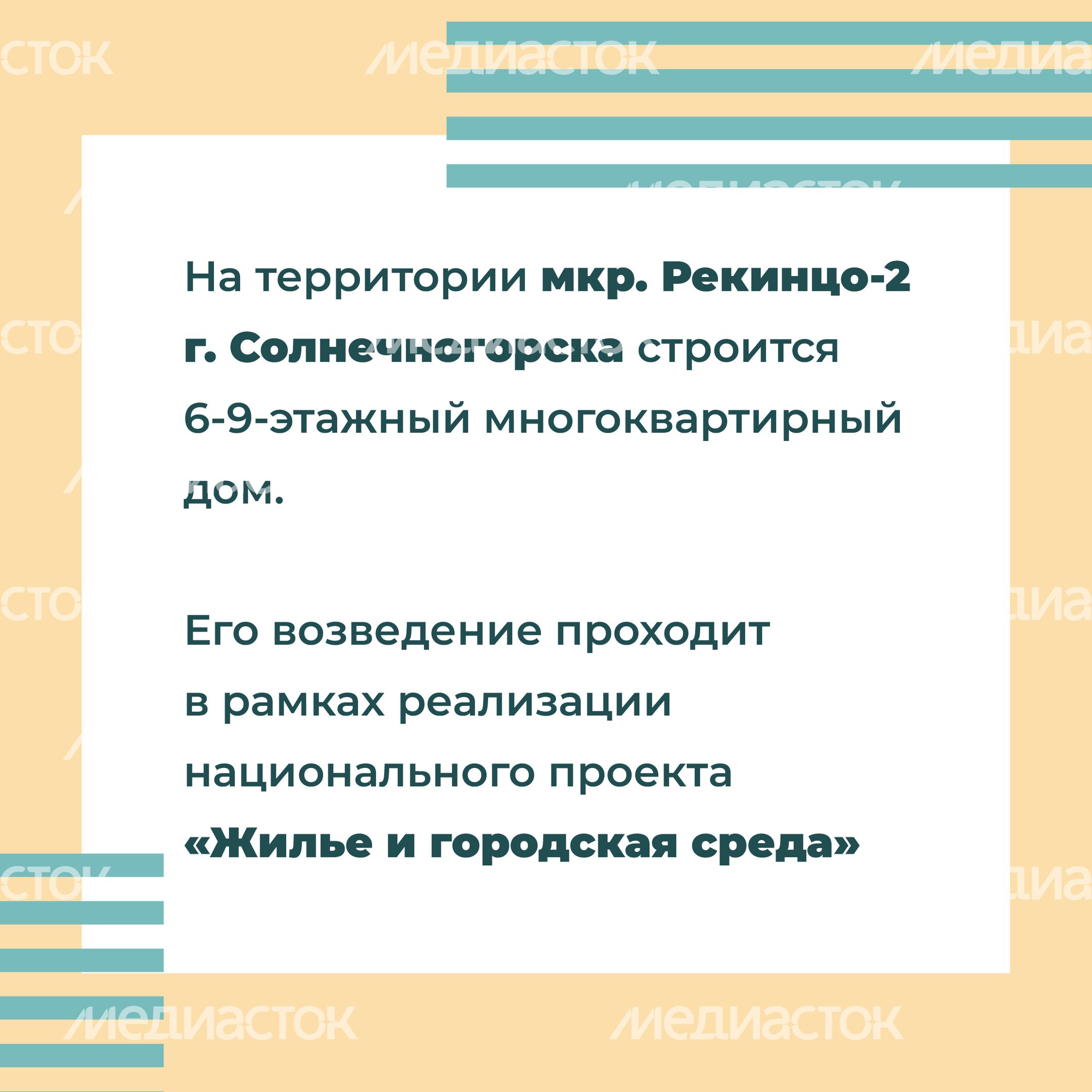 Переселение_Солнечногорск_Рекинцо_2_18.jpg