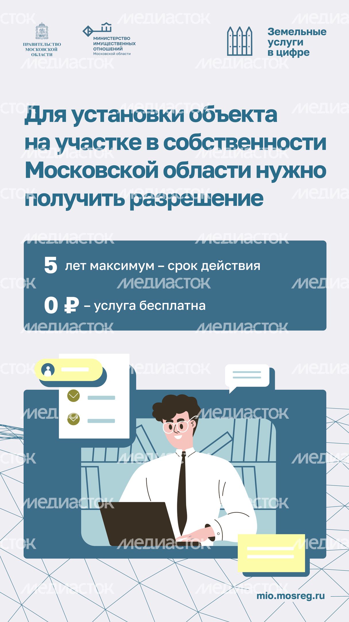 Выдача разрешения-2024_Вертикаль-03