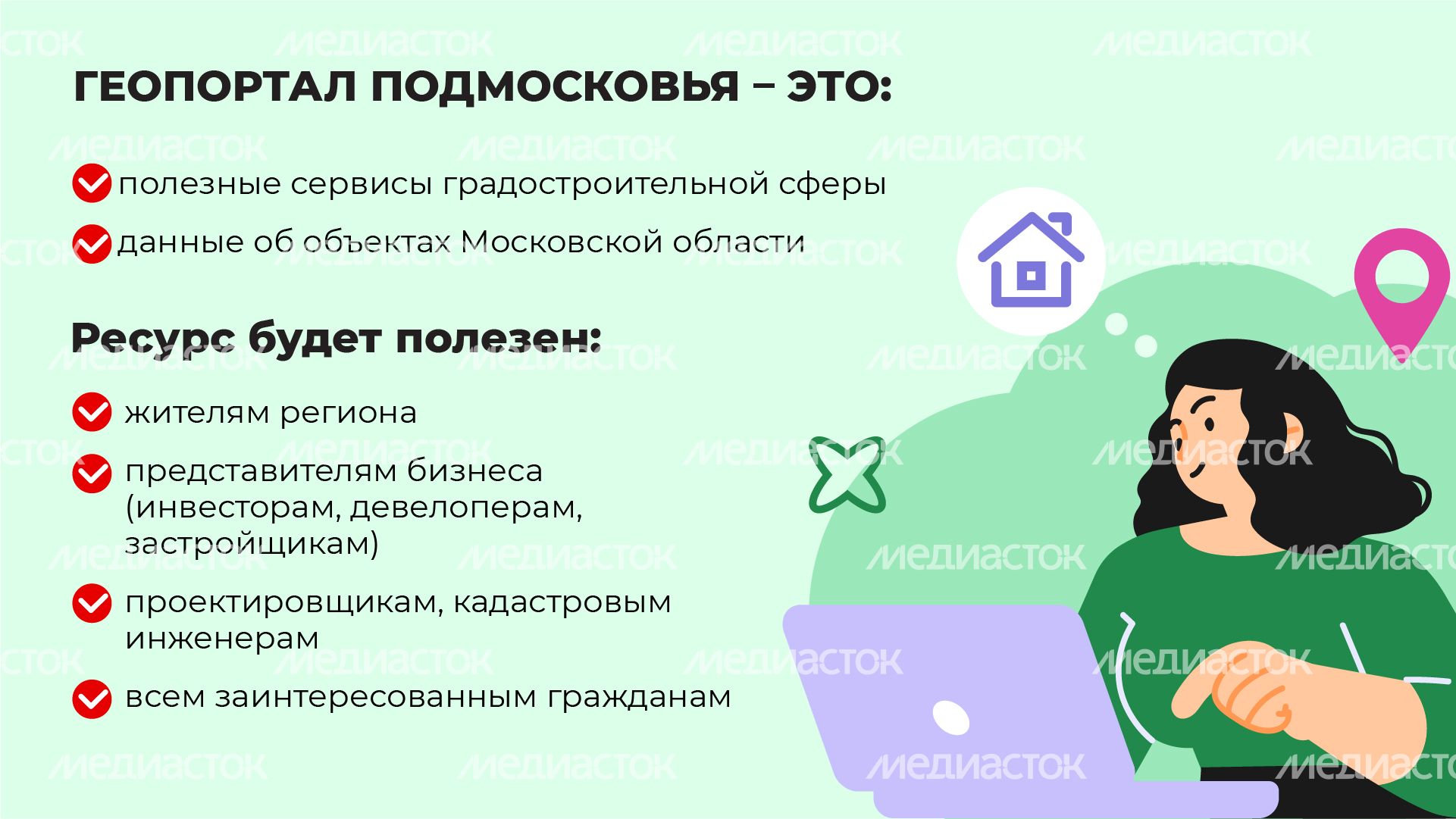 Горизонталь_Геопортал_02-100.jpg
