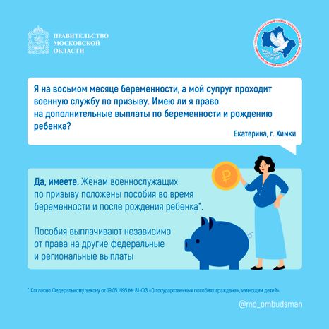 Какие выплаты положены беременным Квадрат 01