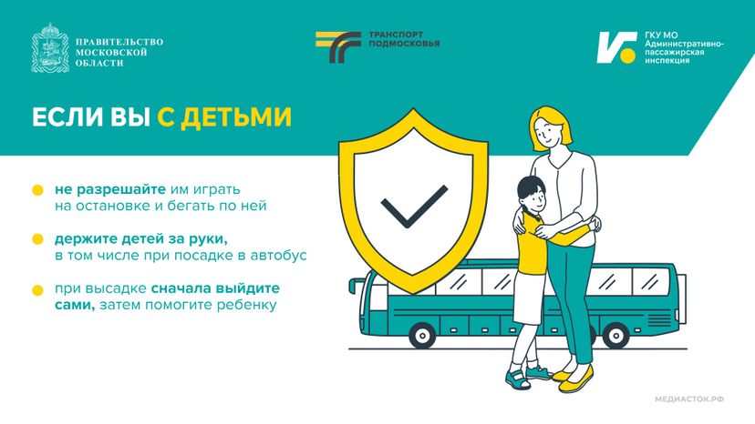 Ждите автобус а не неприятности Горизонталь 08
