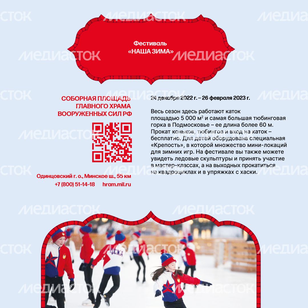 события_подмомковья_квадрат_6.png