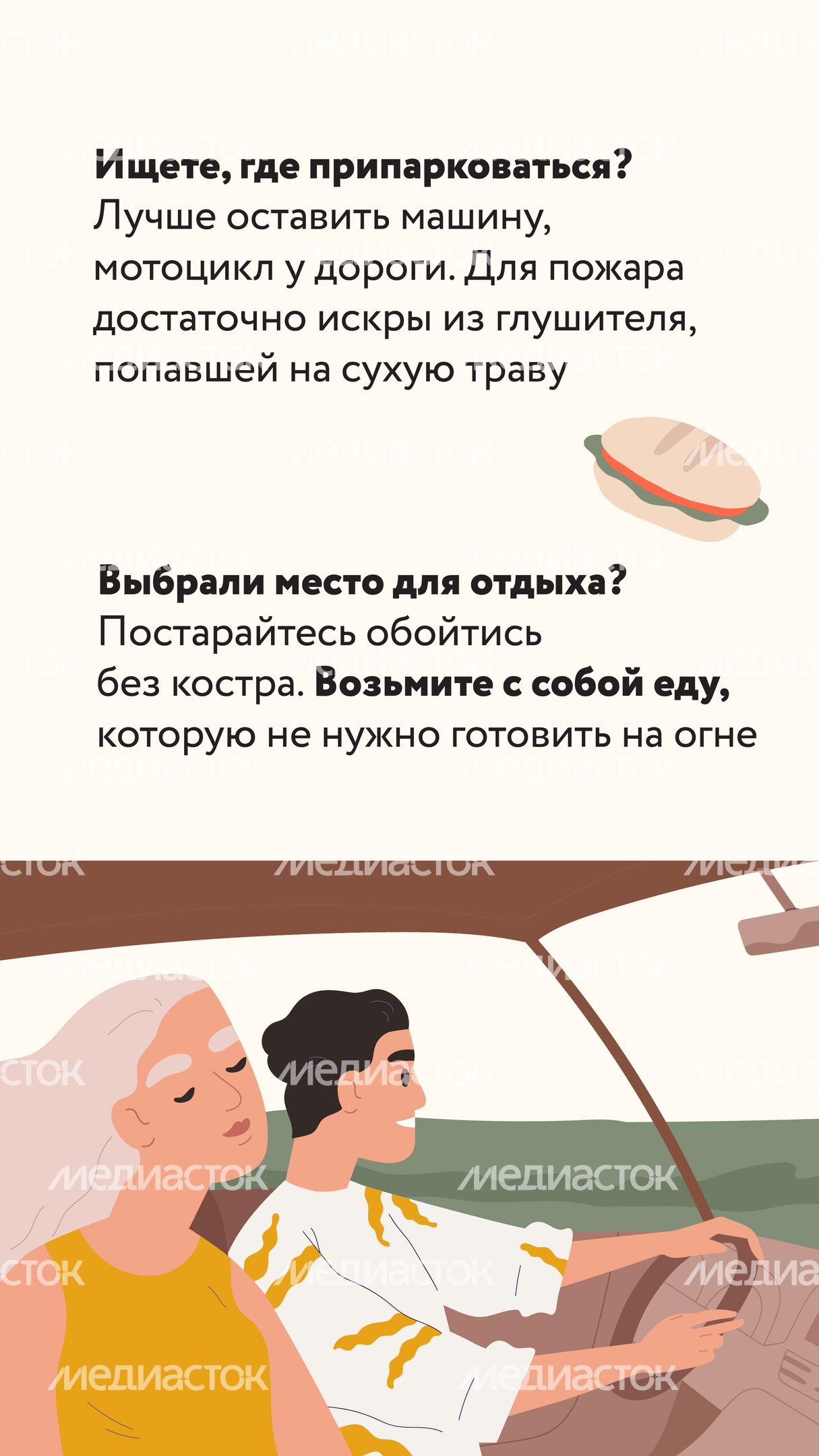 Пожароопасный период-05.jpg