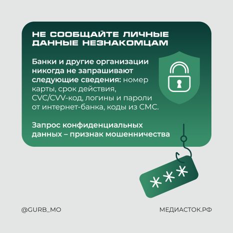 Что отвечать мошенникам по телефону квадрат 03