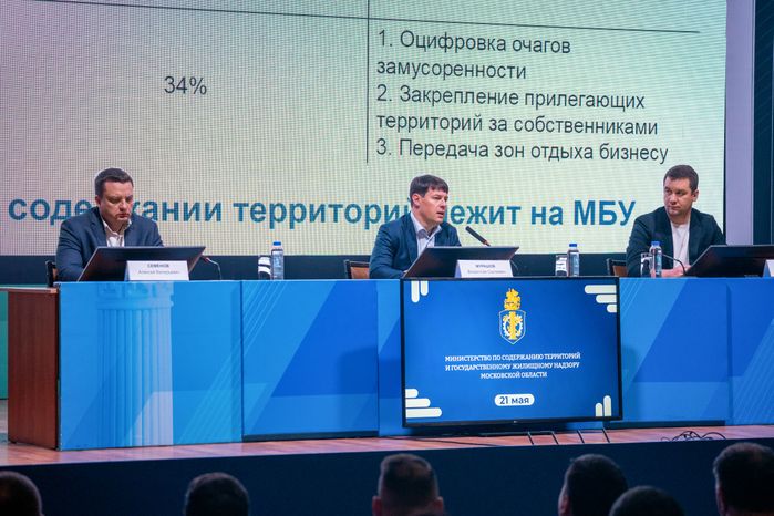 Владислав Мурашов провел ежеквартальное совещание с инспекторским составом ведомства