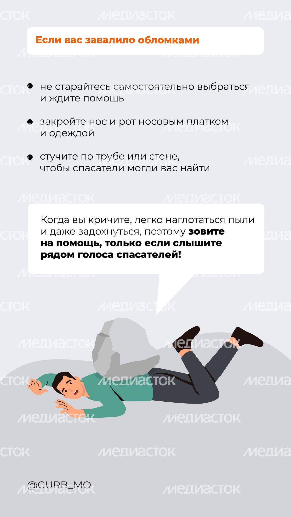 Антитеррор 2024 Вертикаль 08