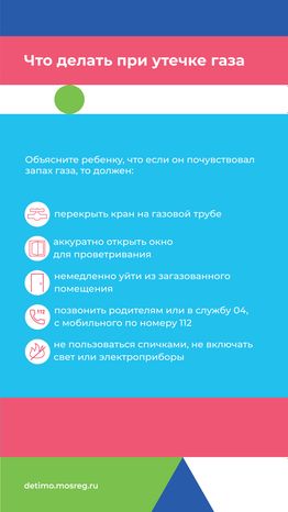 газовая безопасность вертикаль-08.jpg