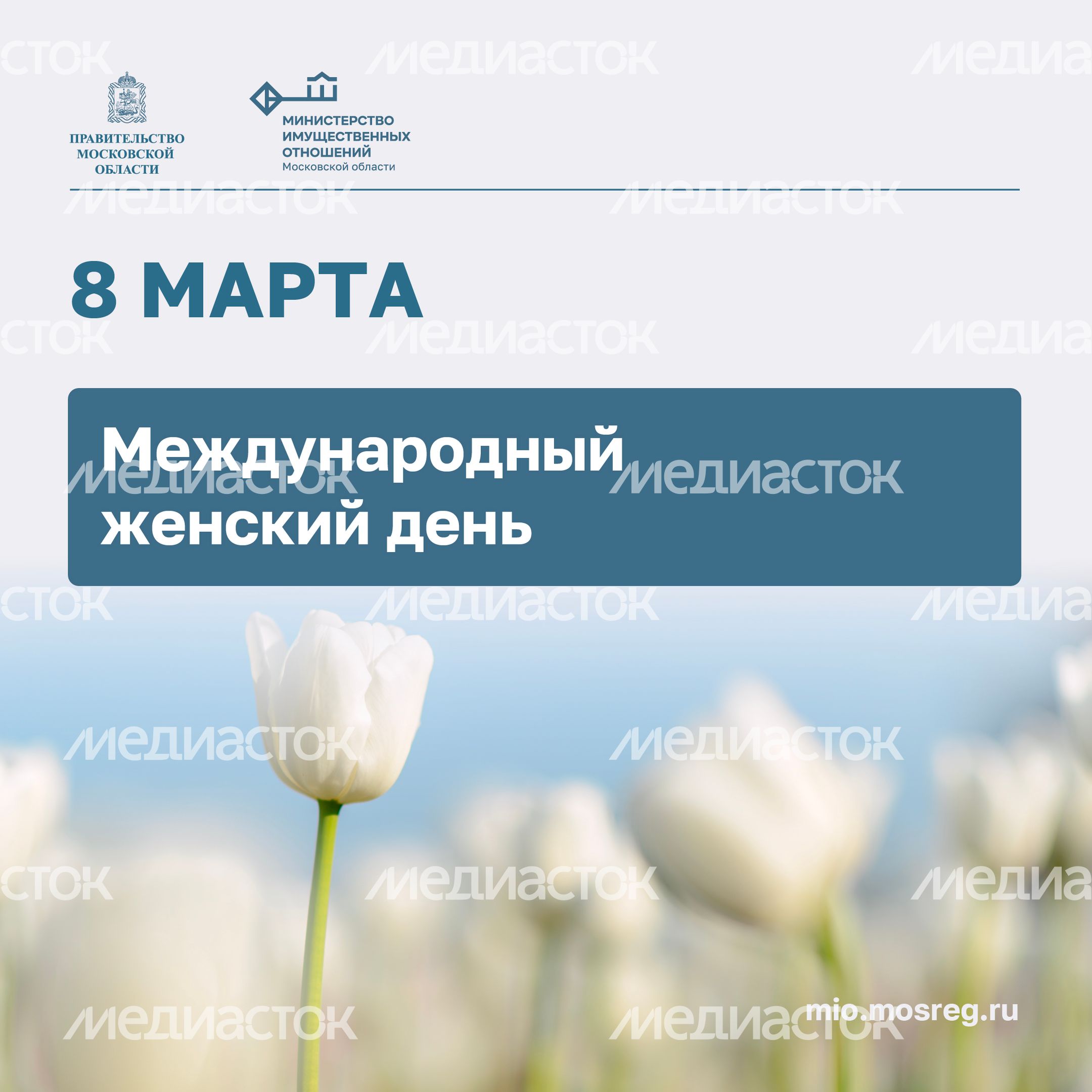 Открытки_Квадрат-8 марта