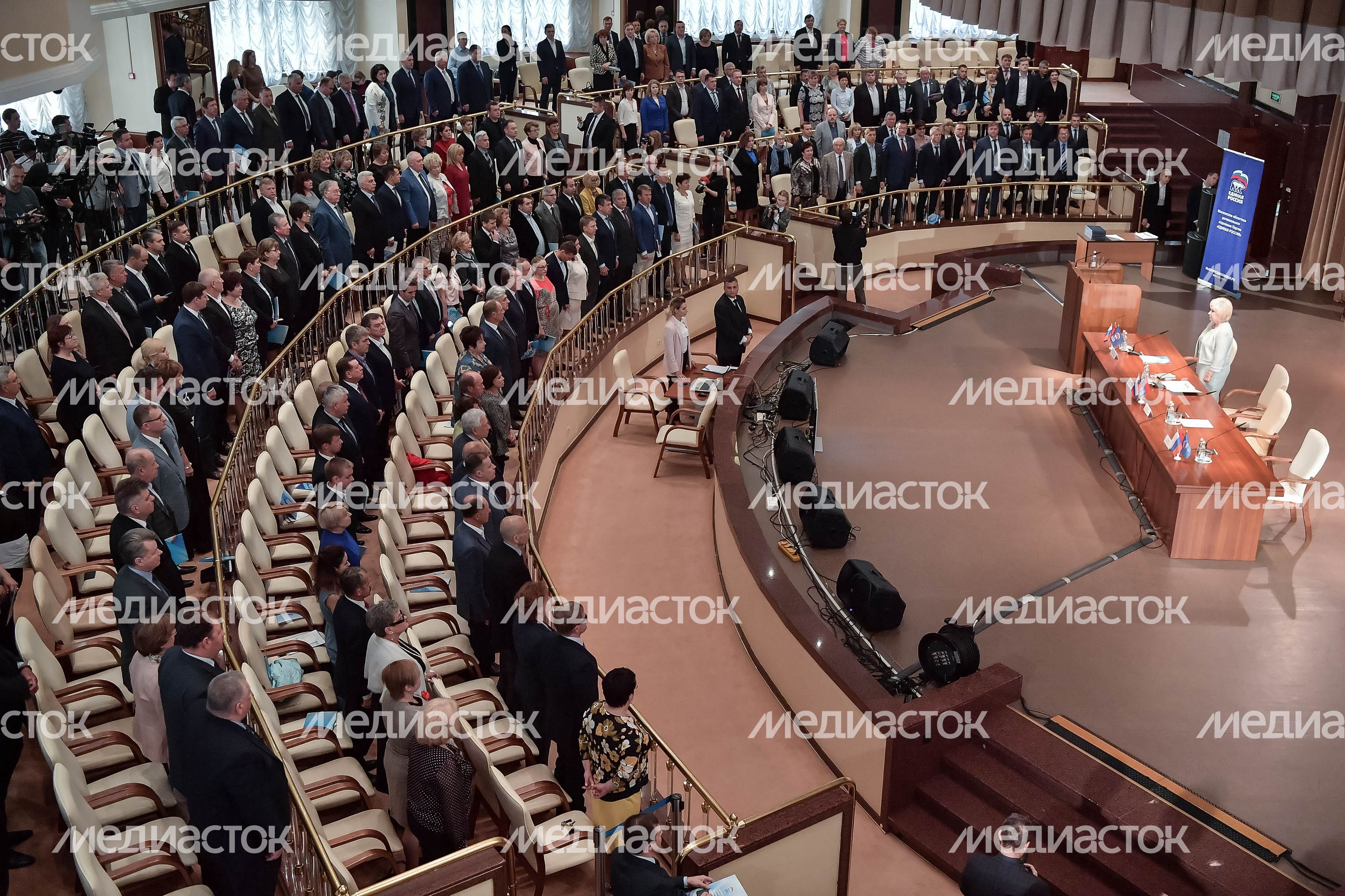 Внеочередная конференция Московского областного регионального отделения партии  «Единая Россия»