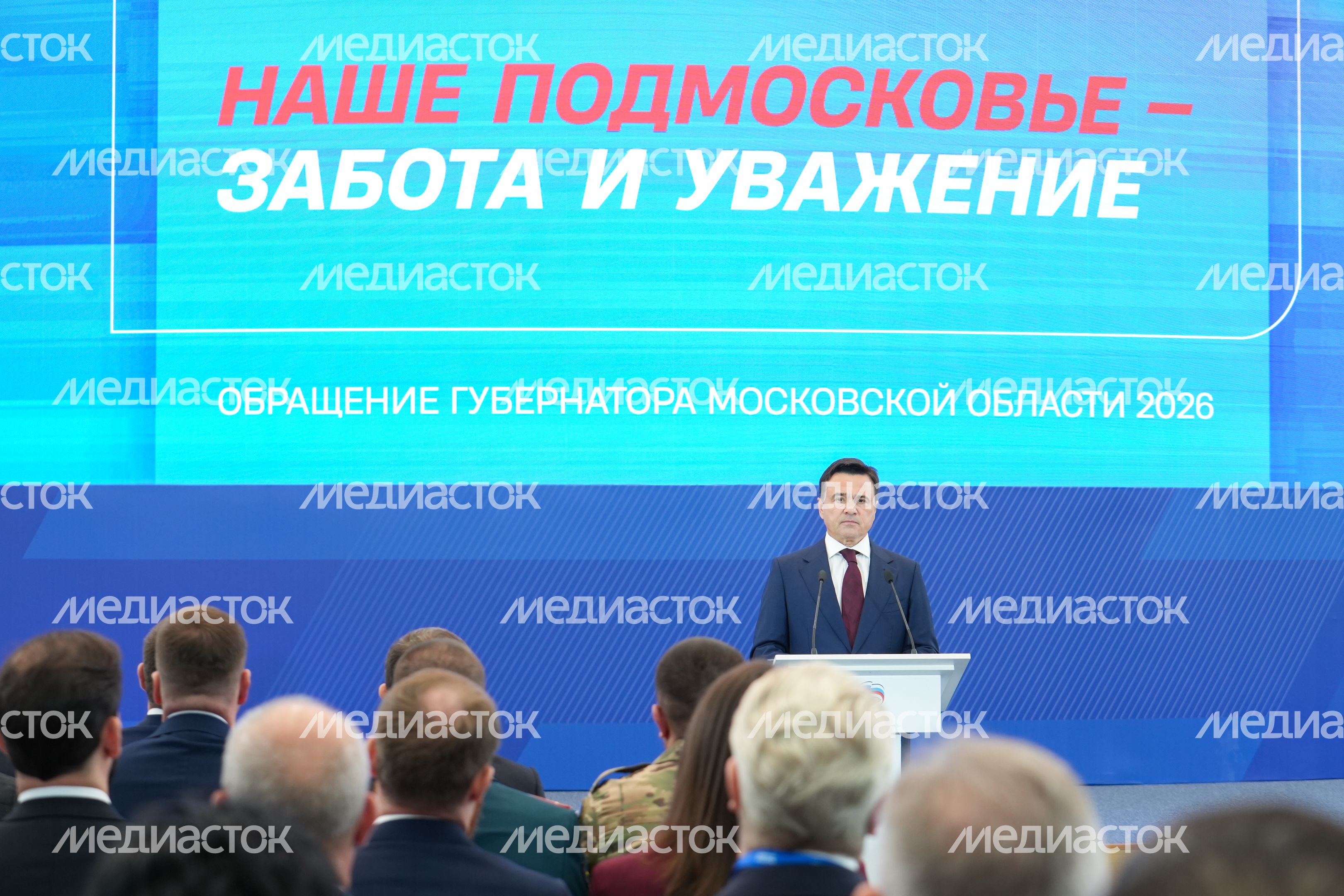 Ежегодное обращение губернатора Московской области Андрея Воробьева к жителям региона Ежегодное обращение губернатора Московской области Андрея Воробьева к жителям региона