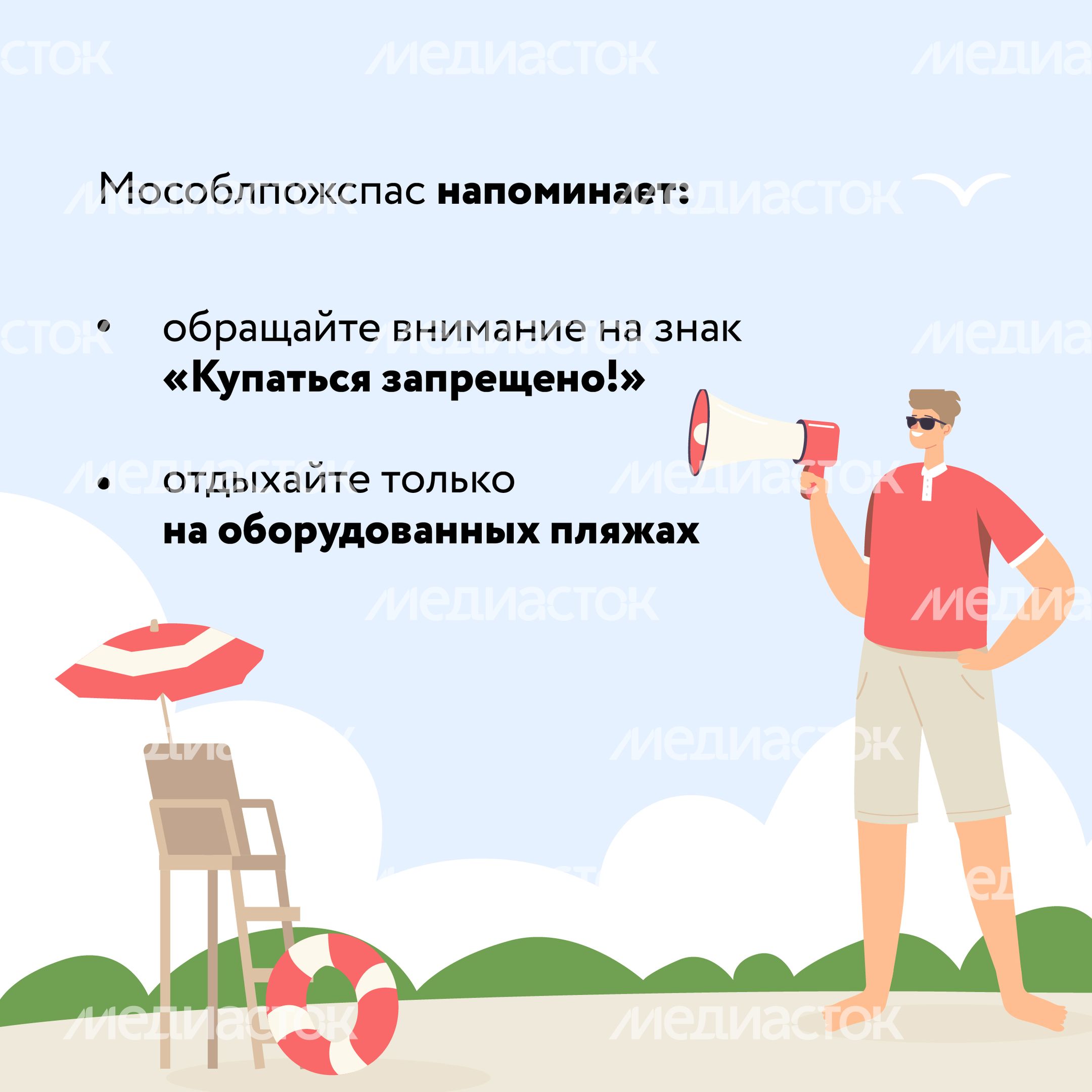 Опасность диких пляжей-17.jpg