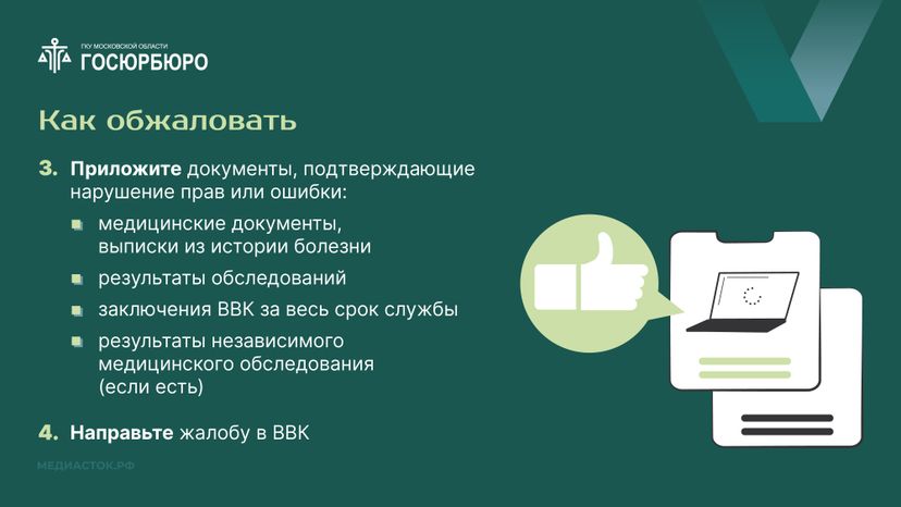 Как обжаловать заключение военно-врачебной комиссии Горизонталь 08