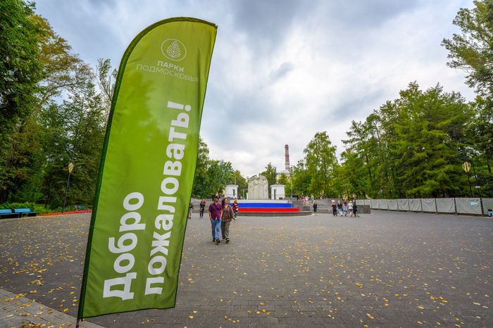 Парк Мира в Мытищах летом