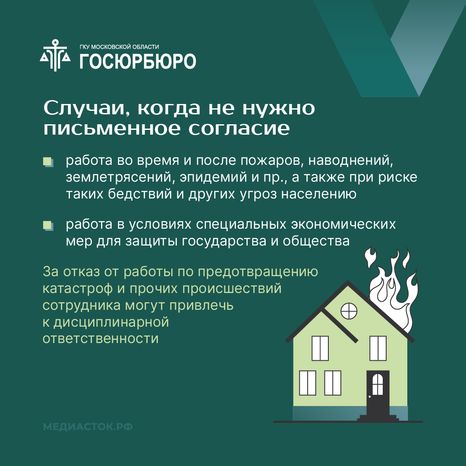 Сверхурочная работа квадрат 05