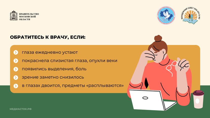 Как сберечь зрение горизонталь 04