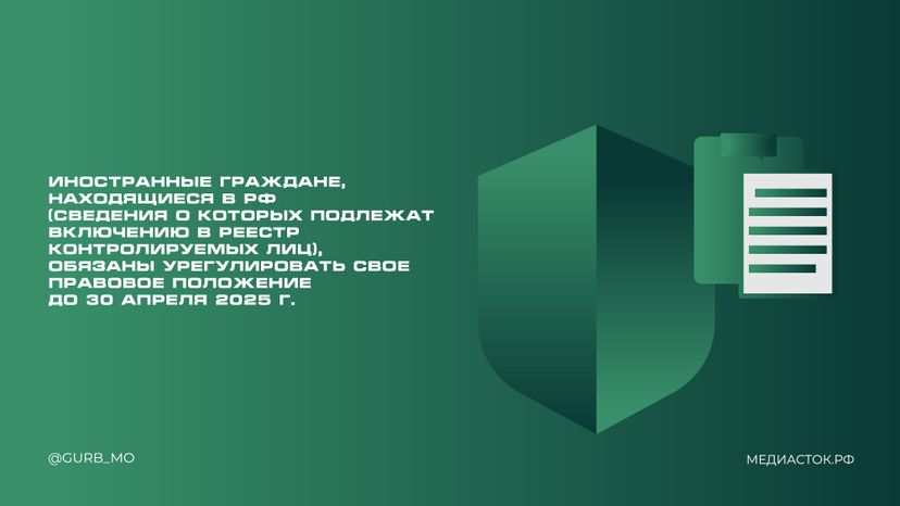 Памятка для трудовых мигрантов горизонталь 02