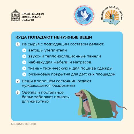 Разгрузите гардероб с пользой квадрат 05