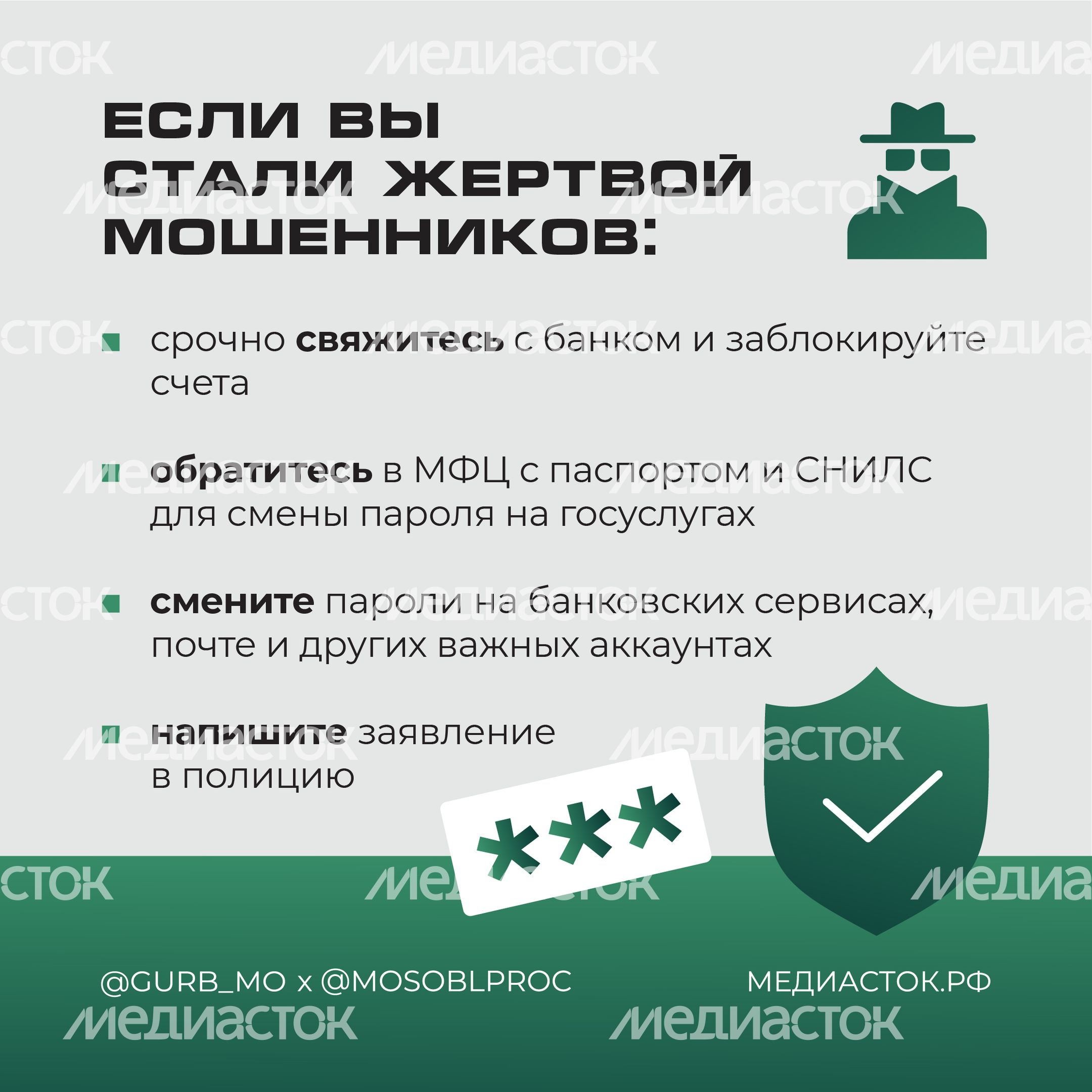 Лжекоммунальщики квадрат 03 Лжекоммунальщики квадрат 03