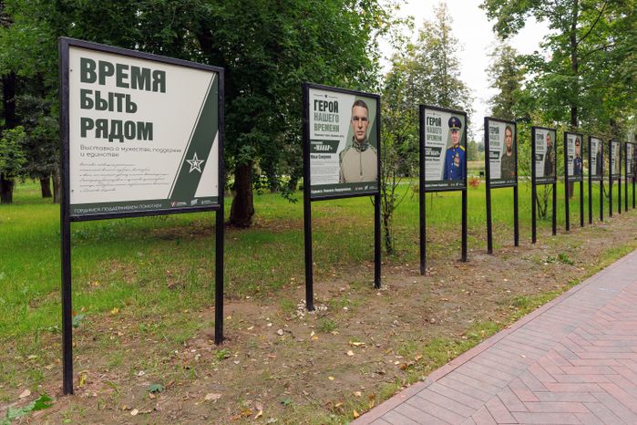 Выставка, посвященная участникам СВО, в Щелковском центральном городском парк е