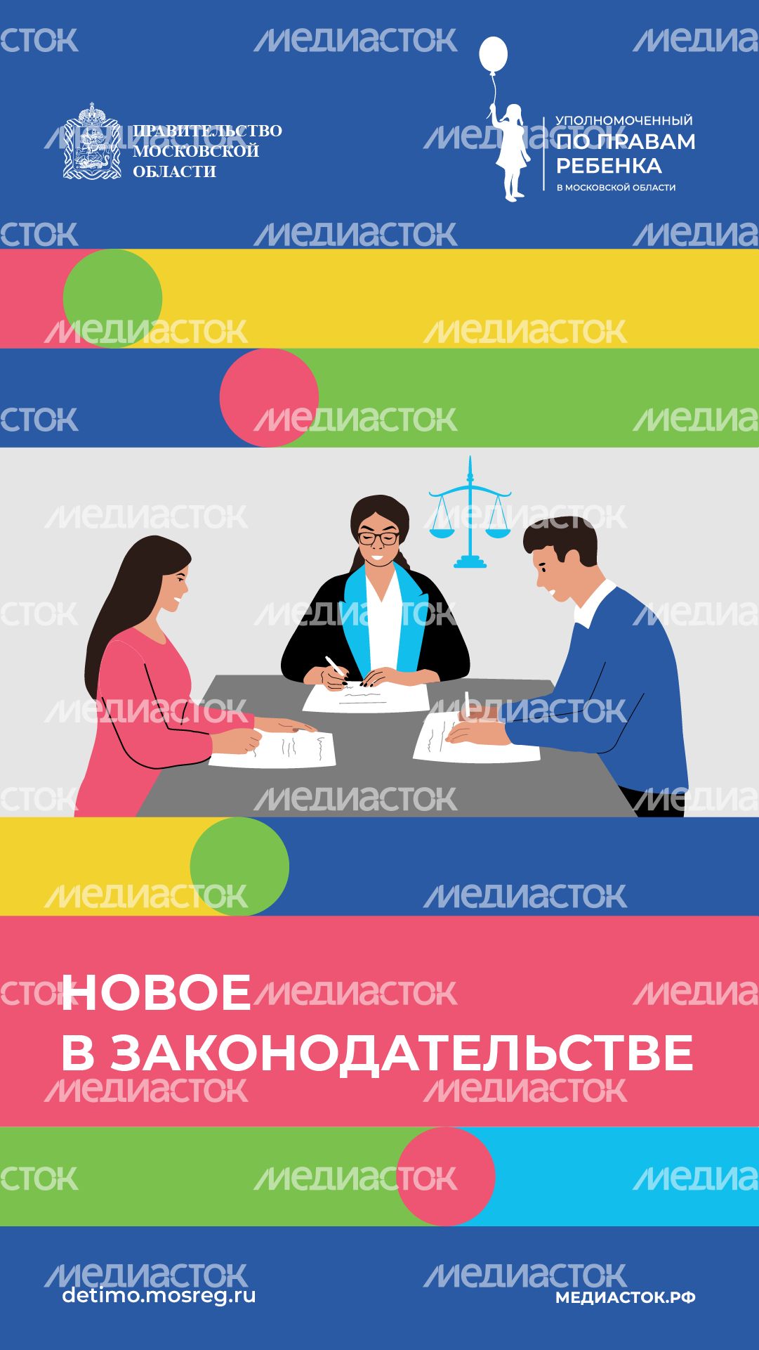 Новое в законодательстве вертикаль 06 Новое в законодательстве вертикаль 06